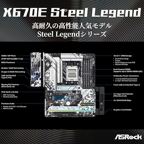 ASRock X670E STEEL LEGEND Gaming Desktop Motherboard - AMD X670 Chipset - Socket AM5 - ATX - Ryzen 7 Processor Supported - 128 GB DDR5 SDRAM Maximum RAM - DIMM, UDIMM - 4 x Memory Slots - Gigabit Ethernet